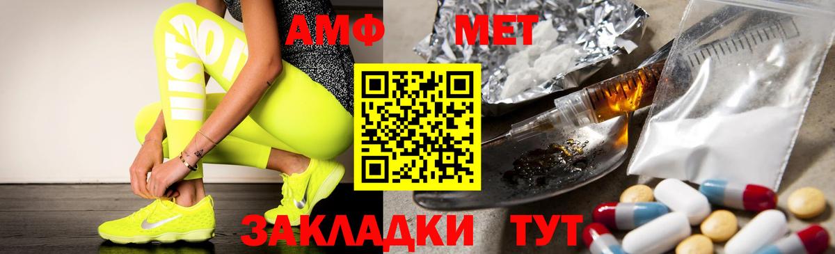 АМФ  Вход с VPN  Амфетамин  Amphetamine VHQ  Янаул 