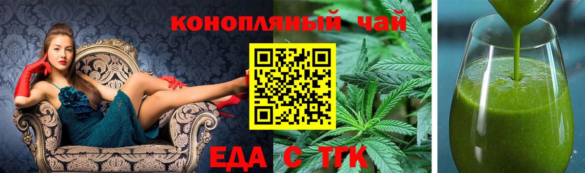 Печенье с ТГК конопля  Вход с VPN  Янаул 