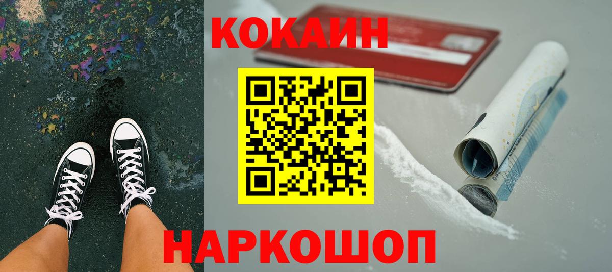 Кокаин 99% Янаул