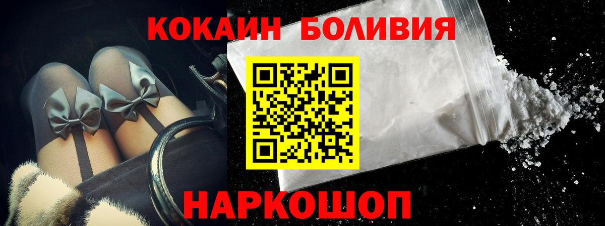 Кокаин Эквадор  Вход с VPN  КОКАИН 99%  Янаул 