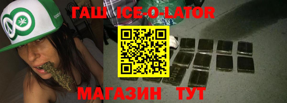 Гашиш Premium Янаул