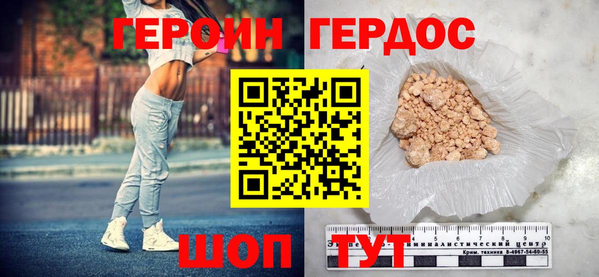 Героин афганец  Вход с VPN  Янаул 