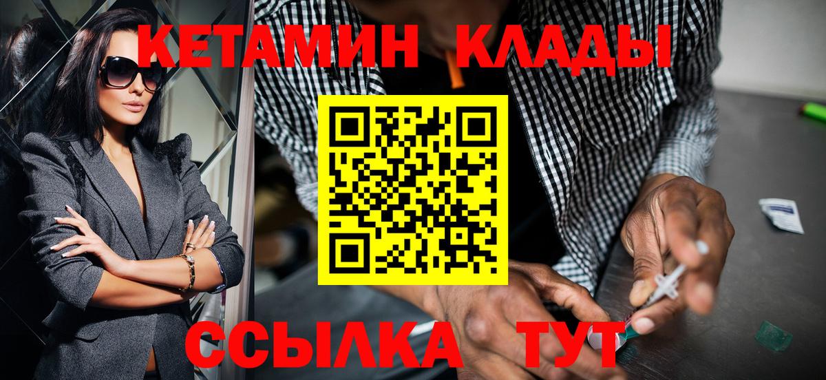 Янаул  КЕТАМИН ketamine  Вход с VPN 