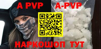 ALPHA PVP Ливны