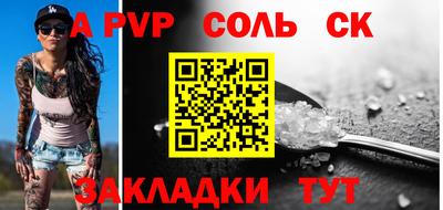 ALPHA PVP Ливны