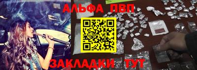 ALPHA PVP Ливны