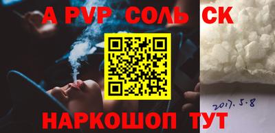ALPHA PVP Ливны
