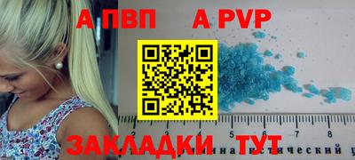 ALPHA PVP Ливны