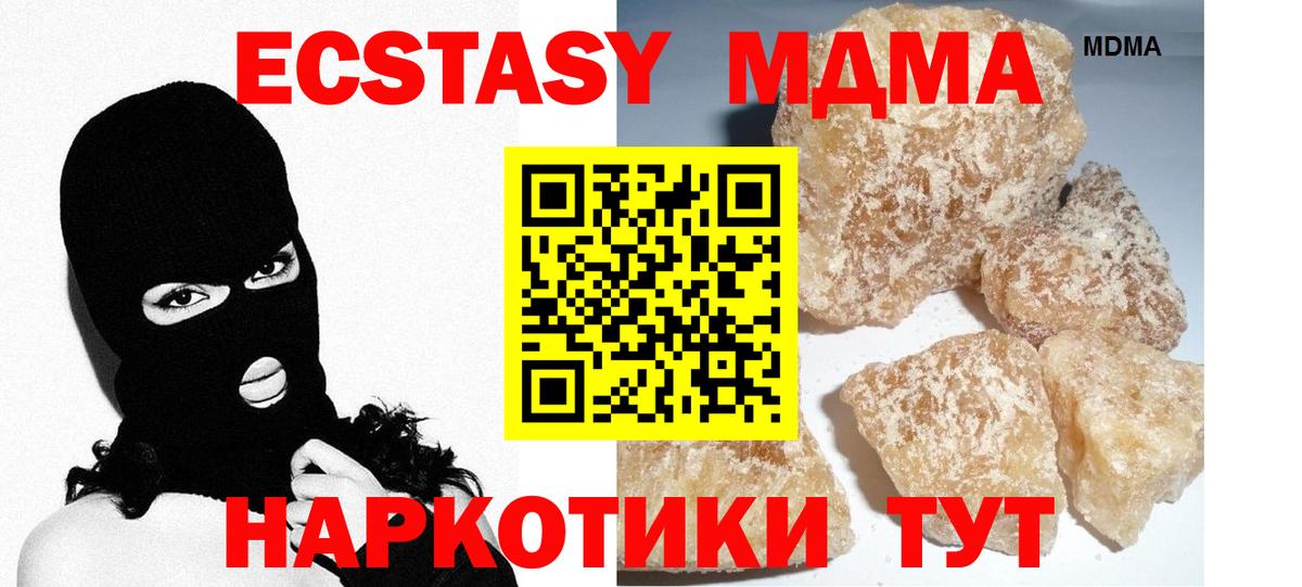MDMA Molly Янаул