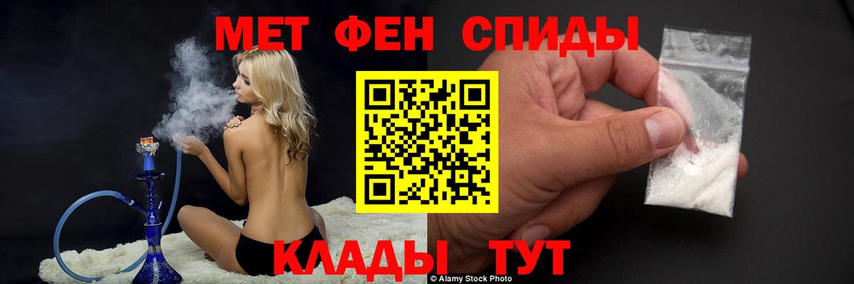 Первитин кристалл Янаул