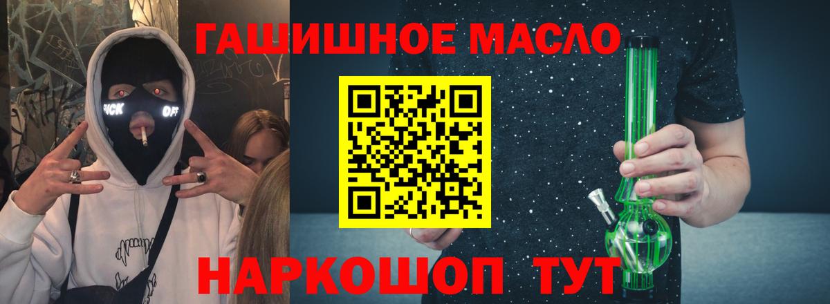 Янаул  где можно купить наркотик  Вход с VPN  Дистиллят ТГК Wax 