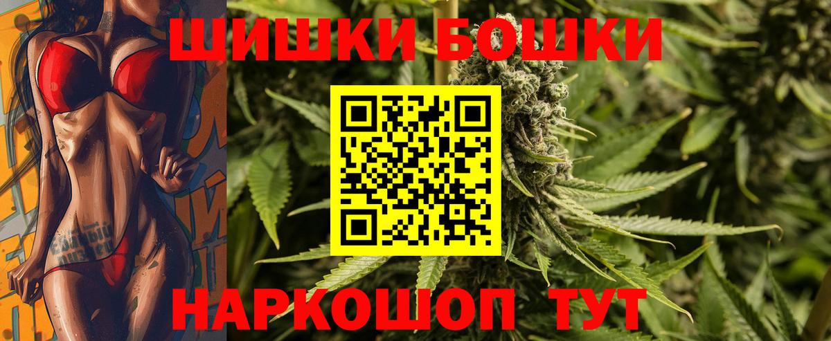 Бошки Шишки марихуана Янаул